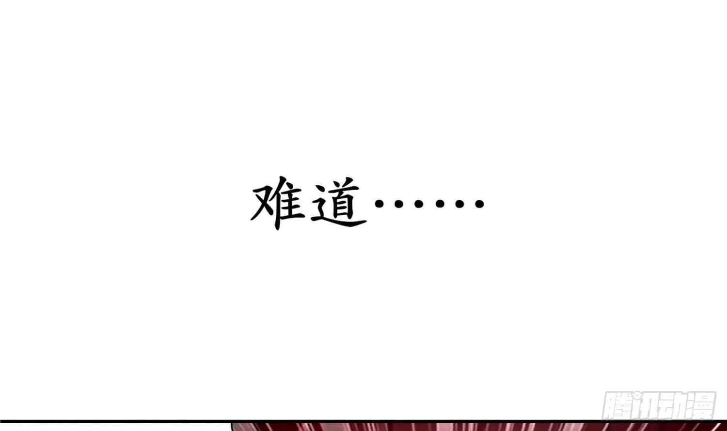 第74话 魔族=牲畜？ 第51页