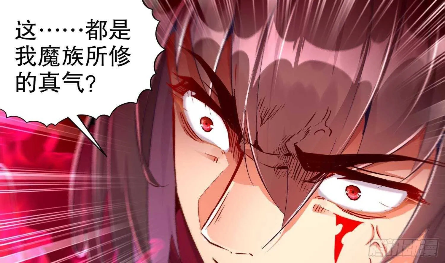 第74话 魔族=牲畜？ 第52页