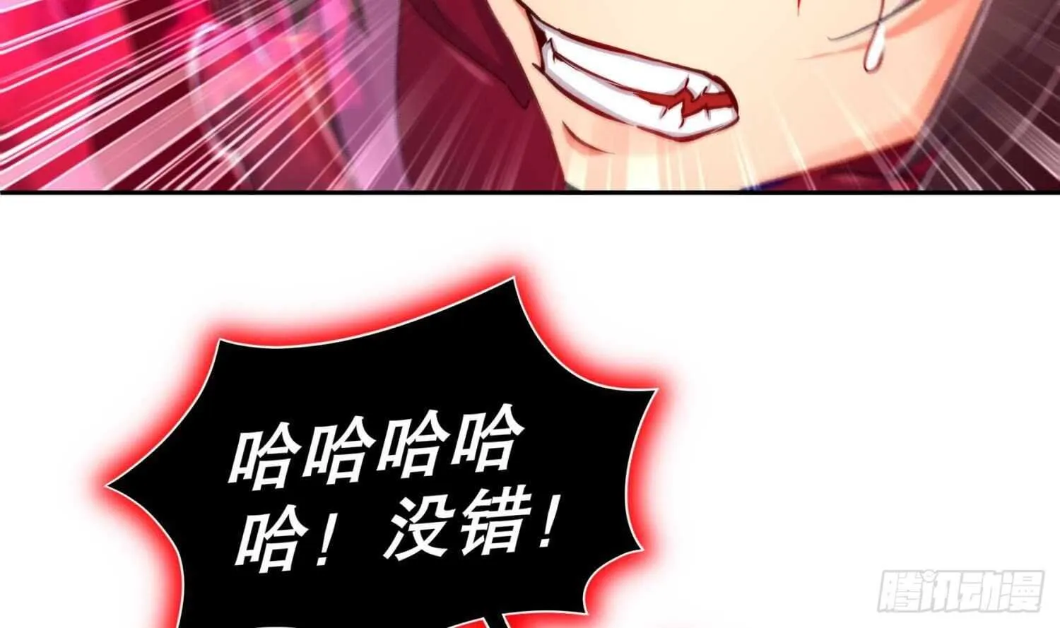 第74话 魔族=牲畜？ 第53页