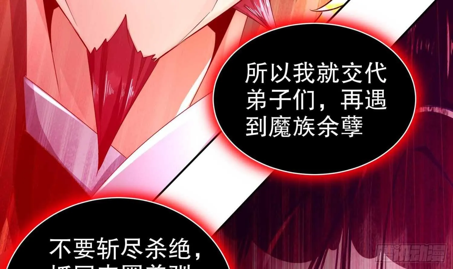 第74话 魔族=牲畜？ 第59页