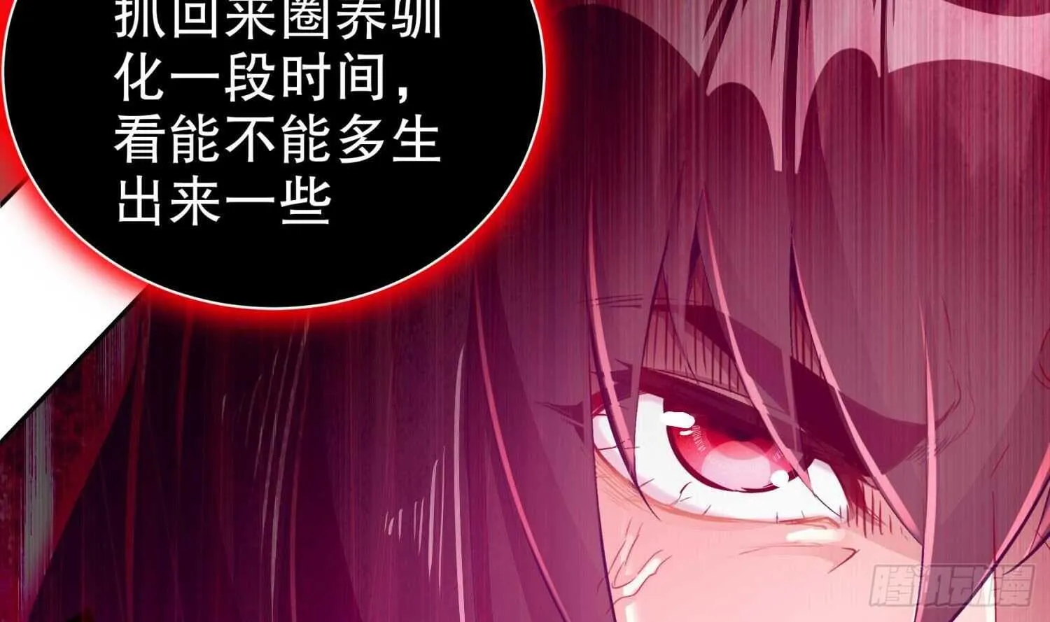 第74话 魔族=牲畜？ 第60页