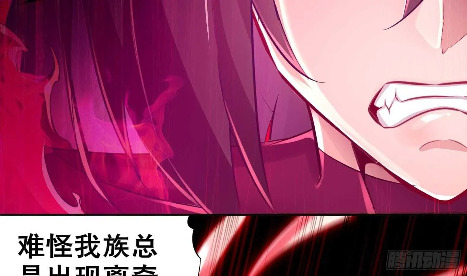 第74话 魔族=牲畜？ 第61页