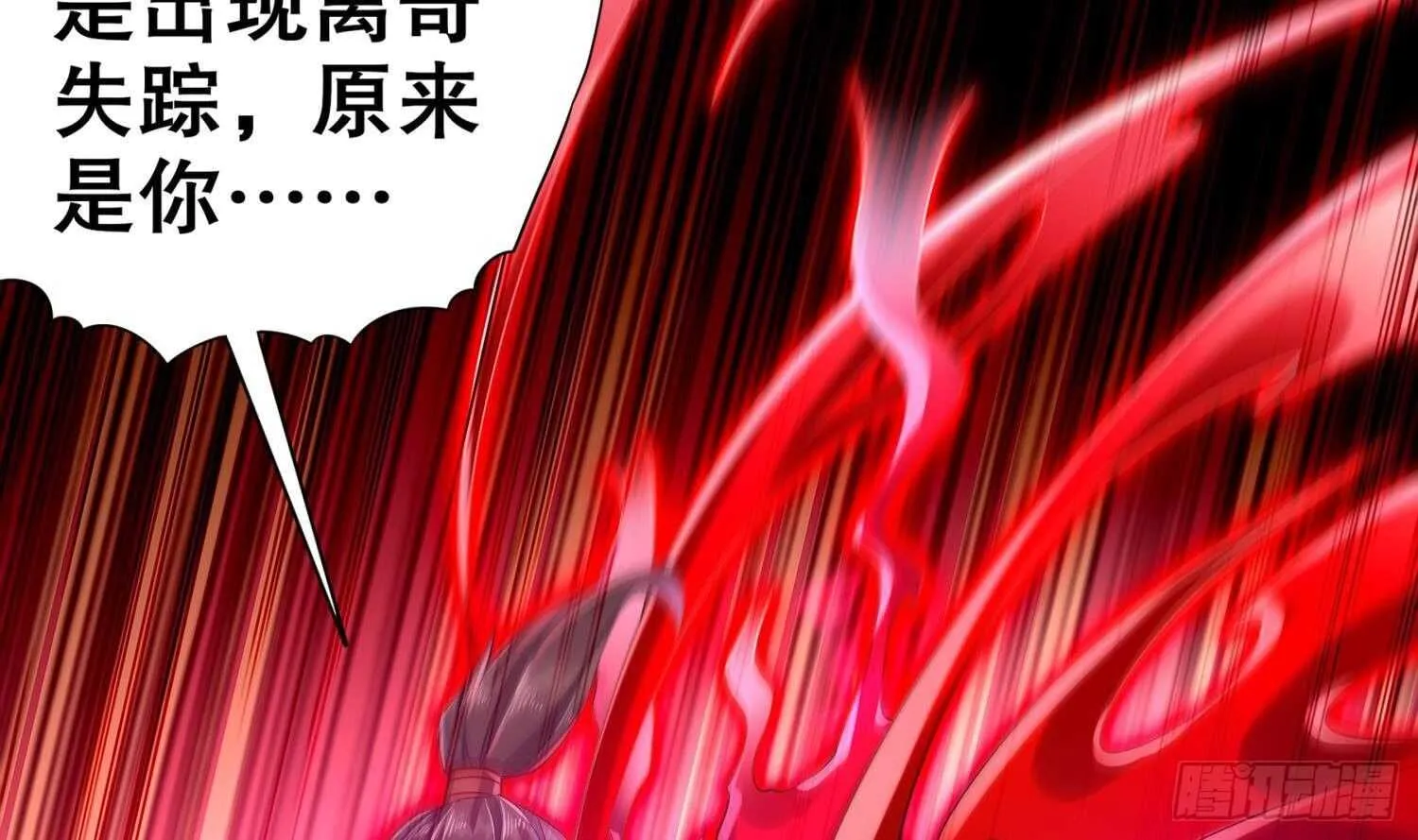 第74话 魔族=牲畜？ 第62页