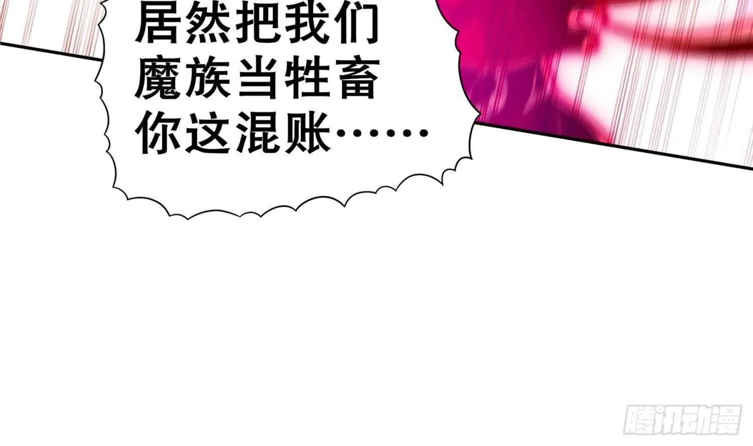 第74话 魔族=牲畜？ 第64页