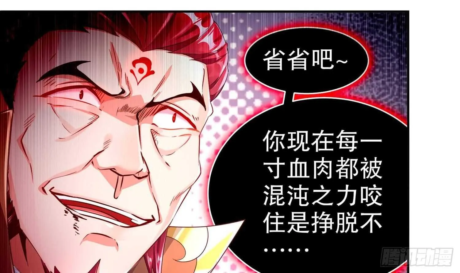第74话 魔族=牲畜？ 第65页
