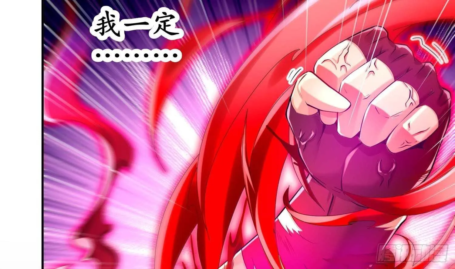 第74话 魔族=牲畜？ 第67页