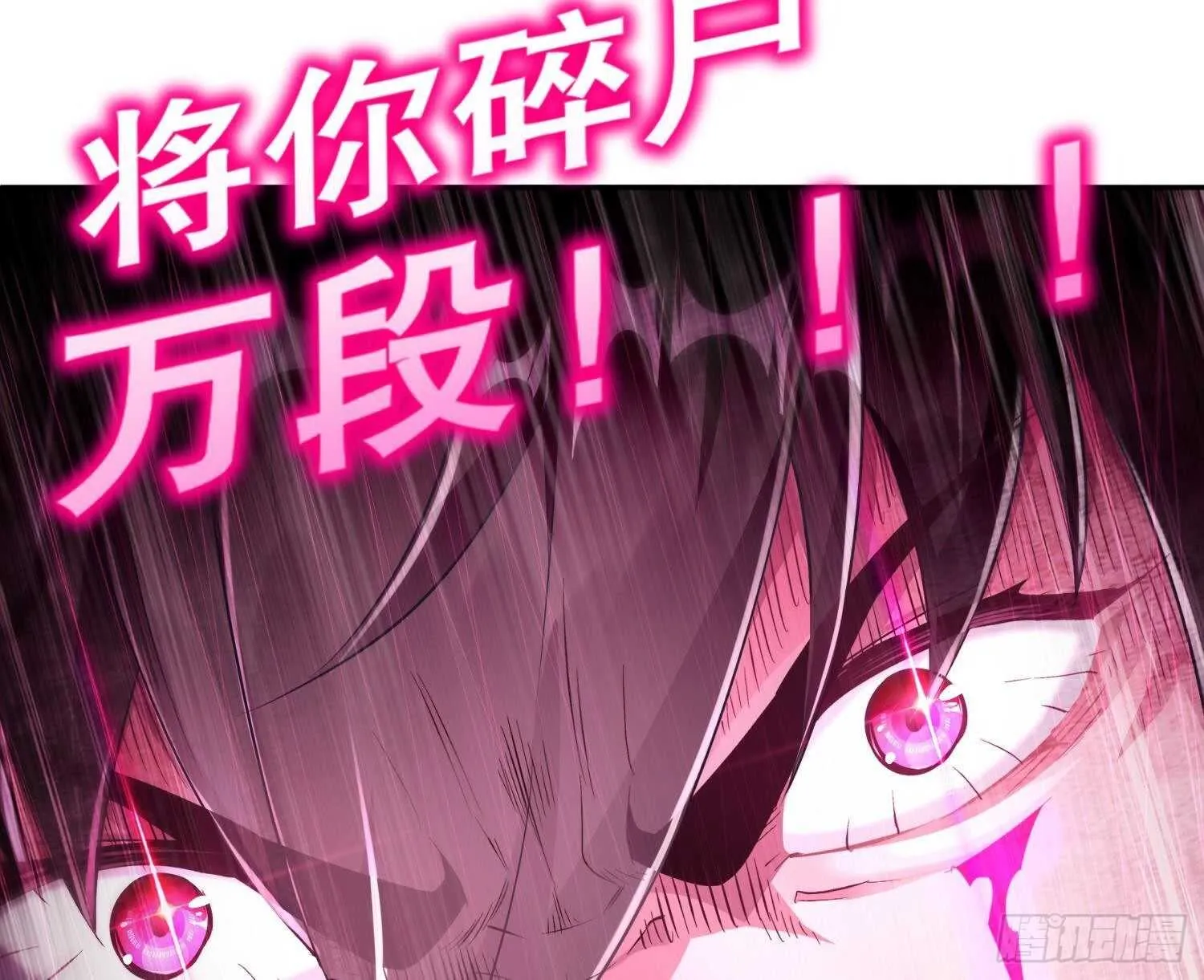 第74话 魔族=牲畜？ 第73页