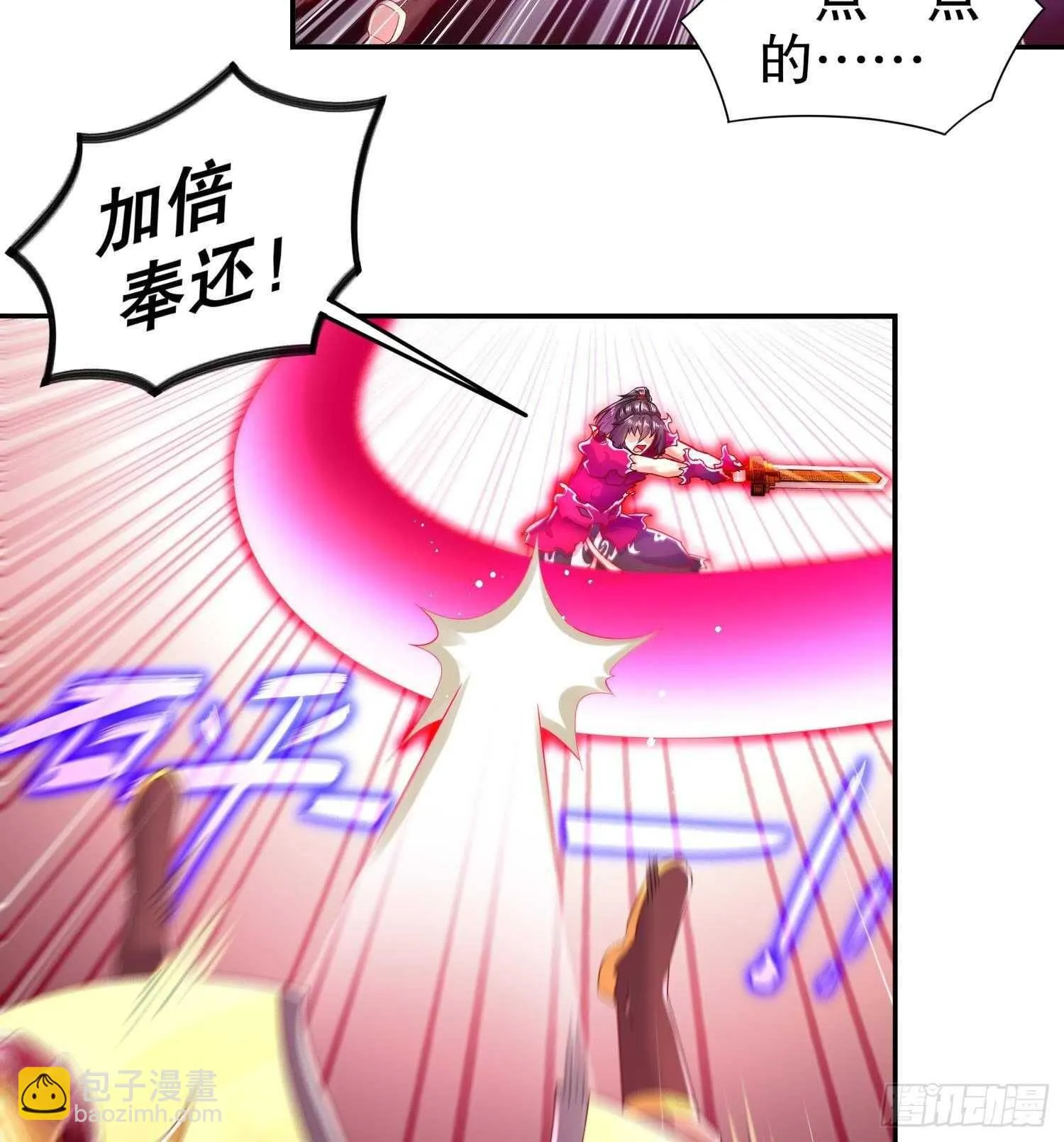 第75话 欲女剑？ 第22页