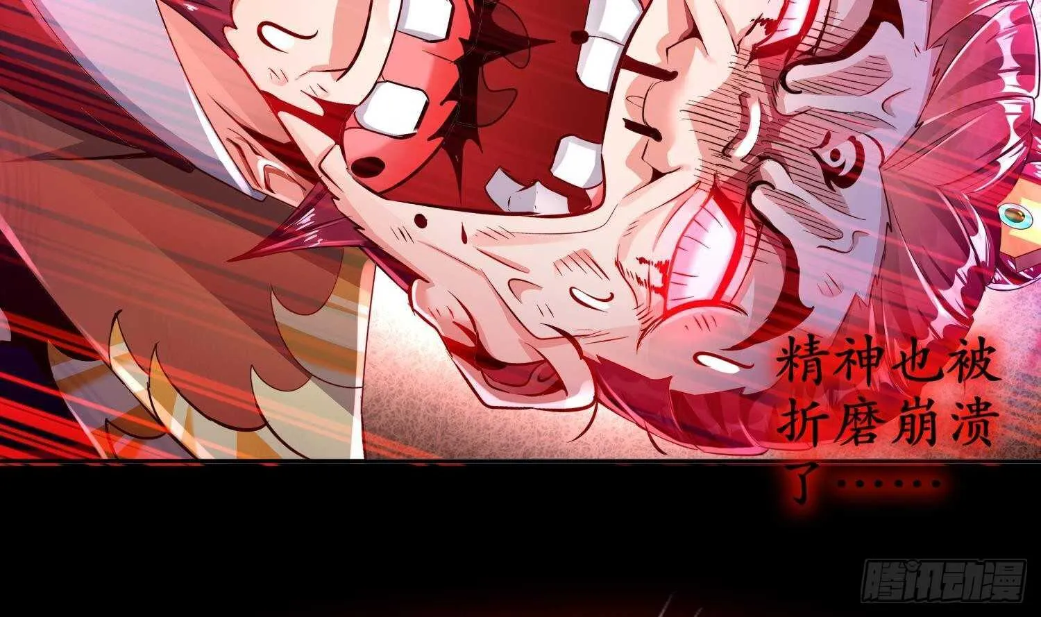 第75话 欲女剑？ 第26页