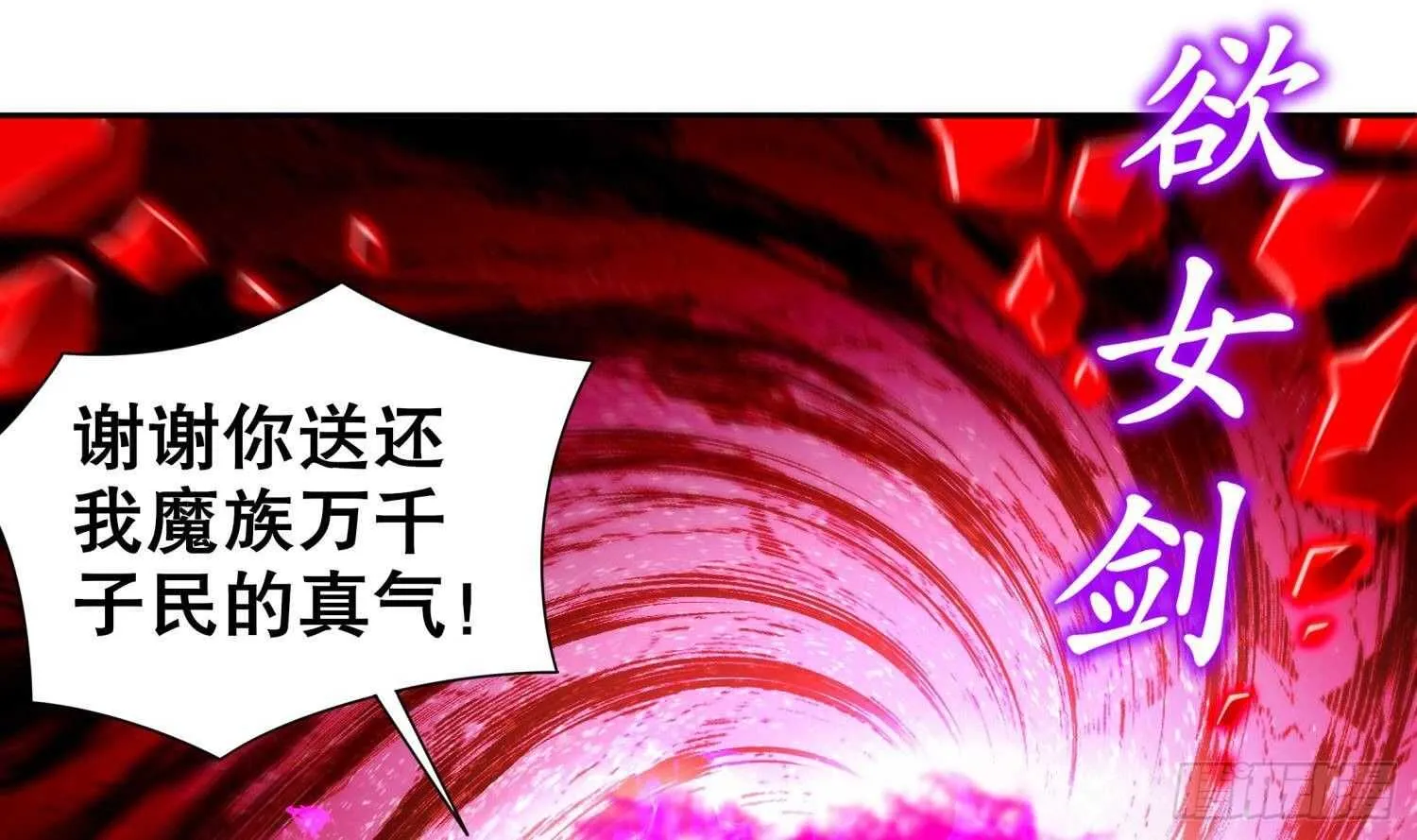 第75话 欲女剑？ 第39页