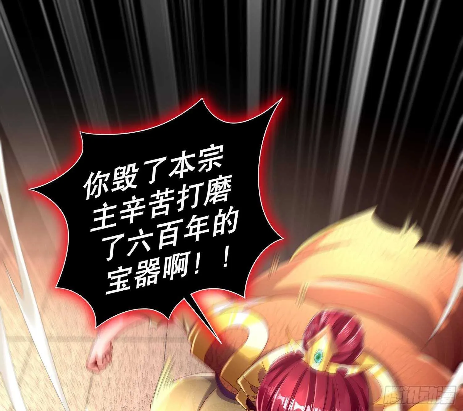 第75话 欲女剑？ 第53页