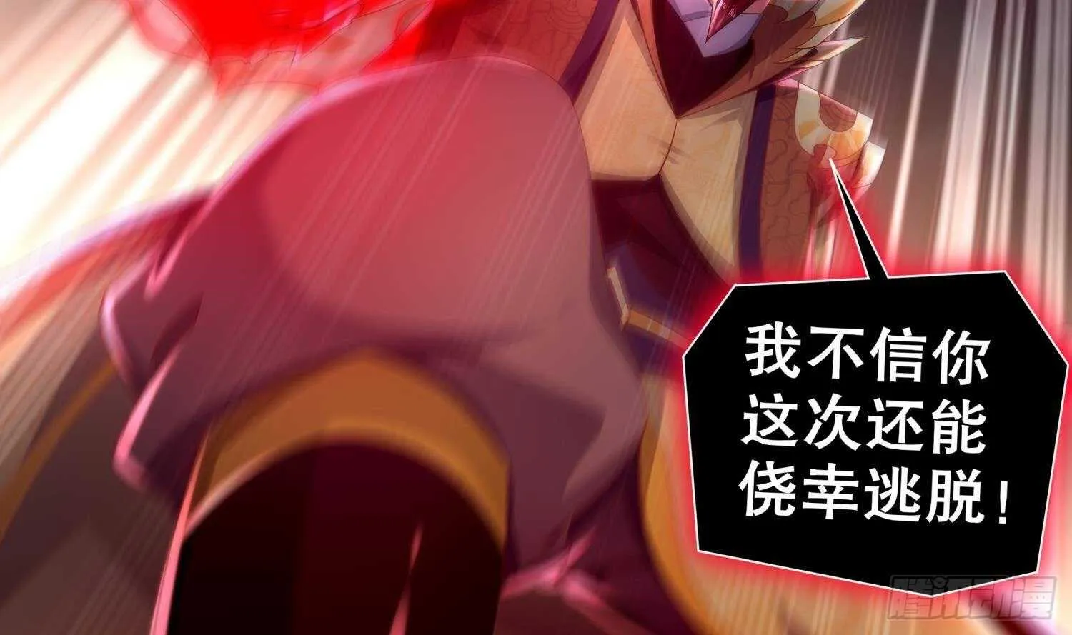 第75话 欲女剑？ 第58页