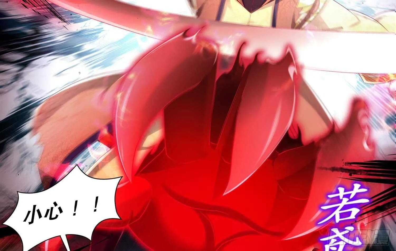 第75话 欲女剑？ 第62页