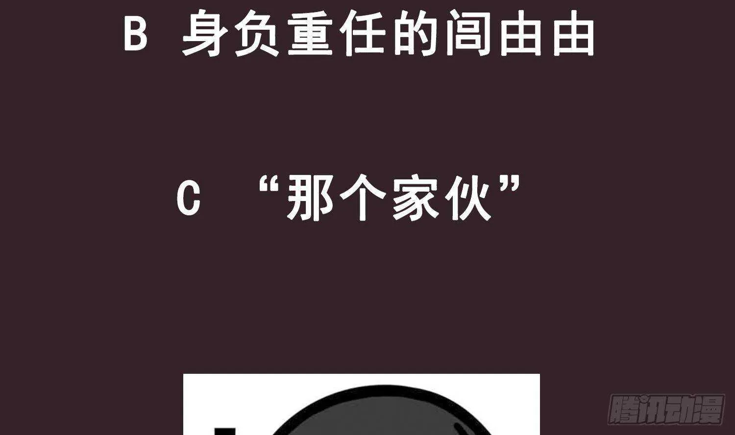 第75话 欲女剑？ 第67页