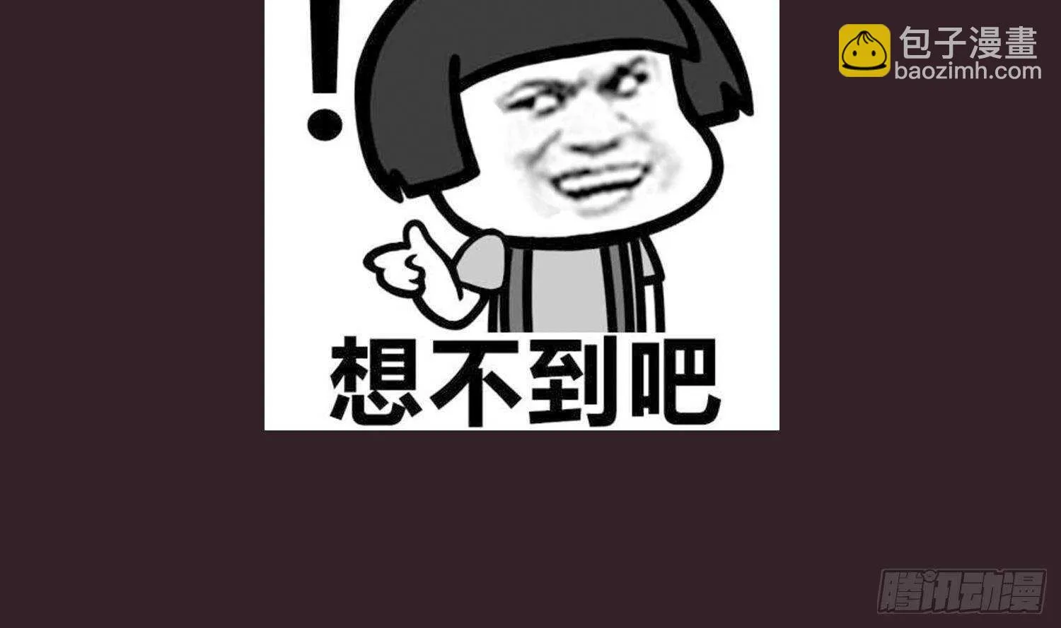 第75话 欲女剑？ 第68页
