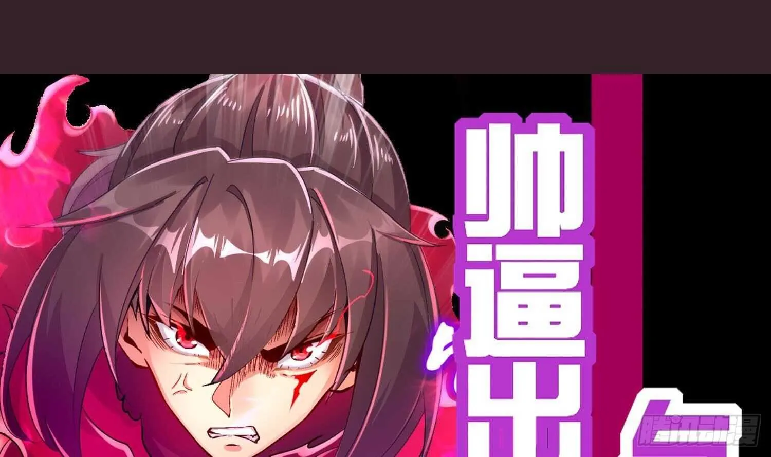 第75话 欲女剑？ 第69页