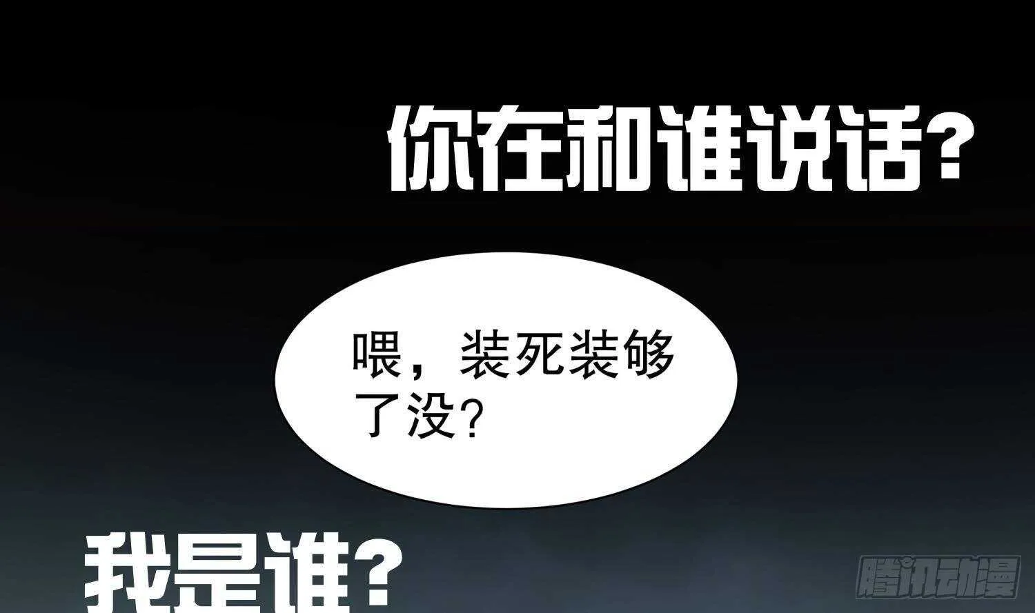 第75话 欲女剑？ 第71页