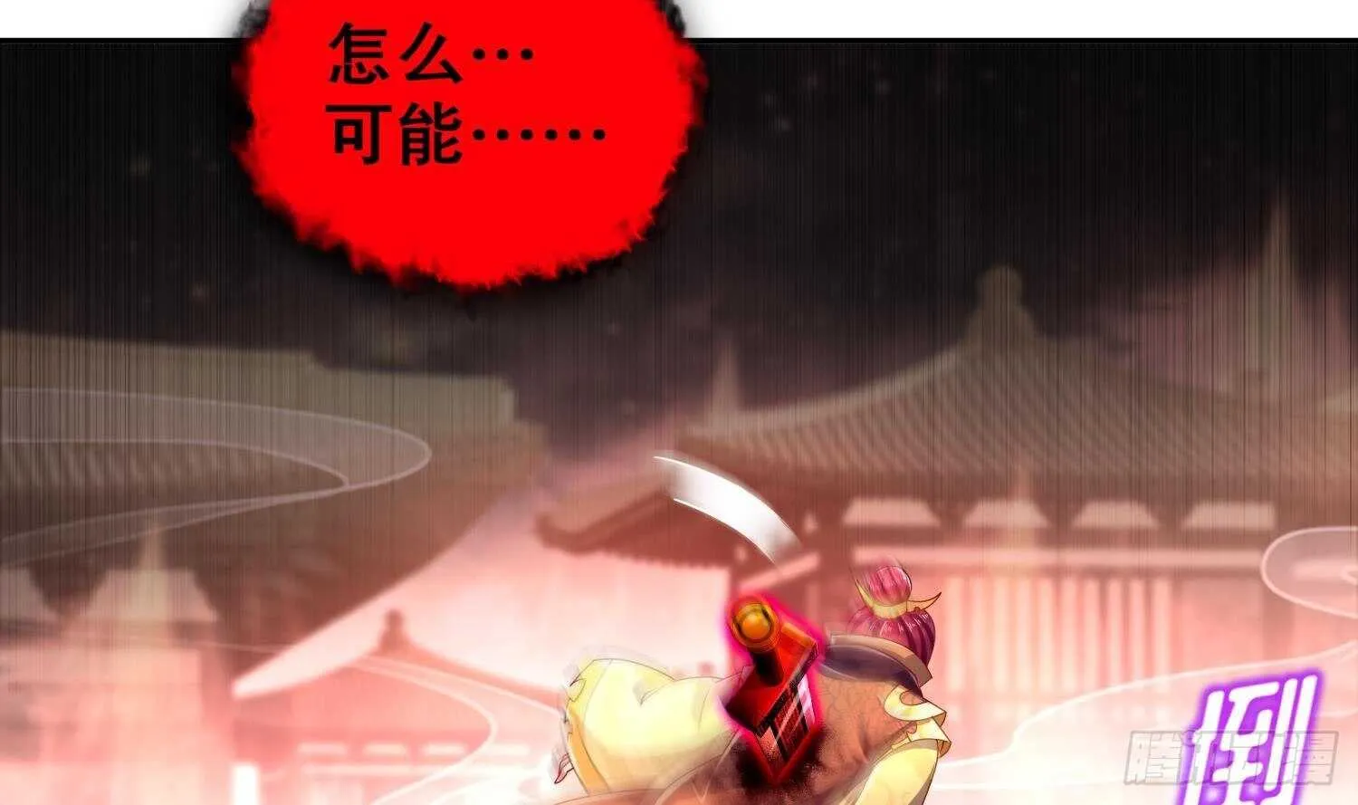 第76话 剑灵现身 第30页