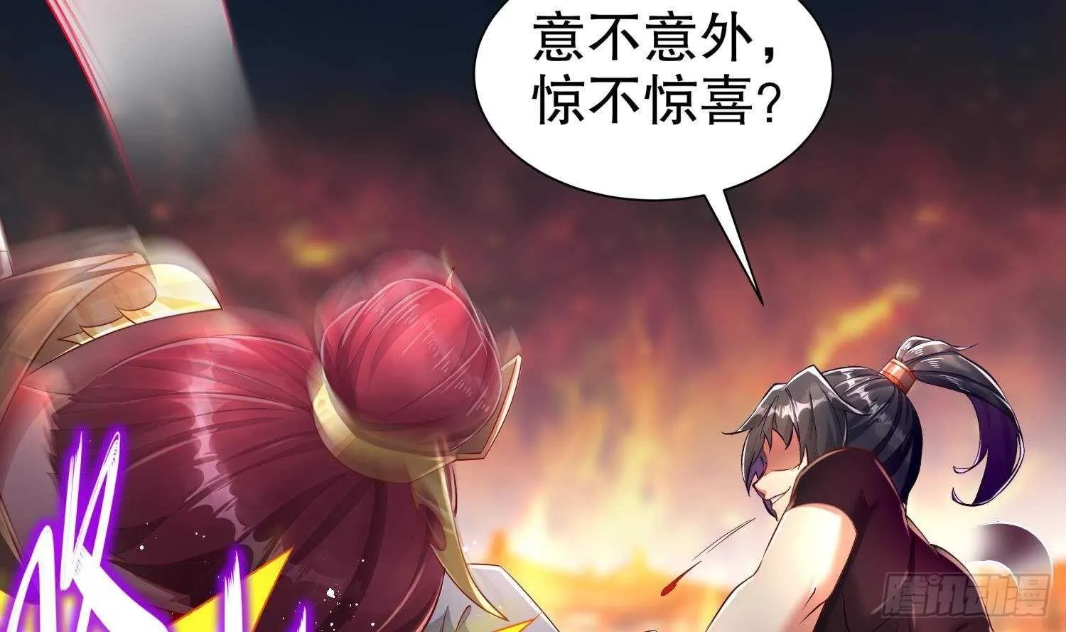 第76话 剑灵现身 第32页
