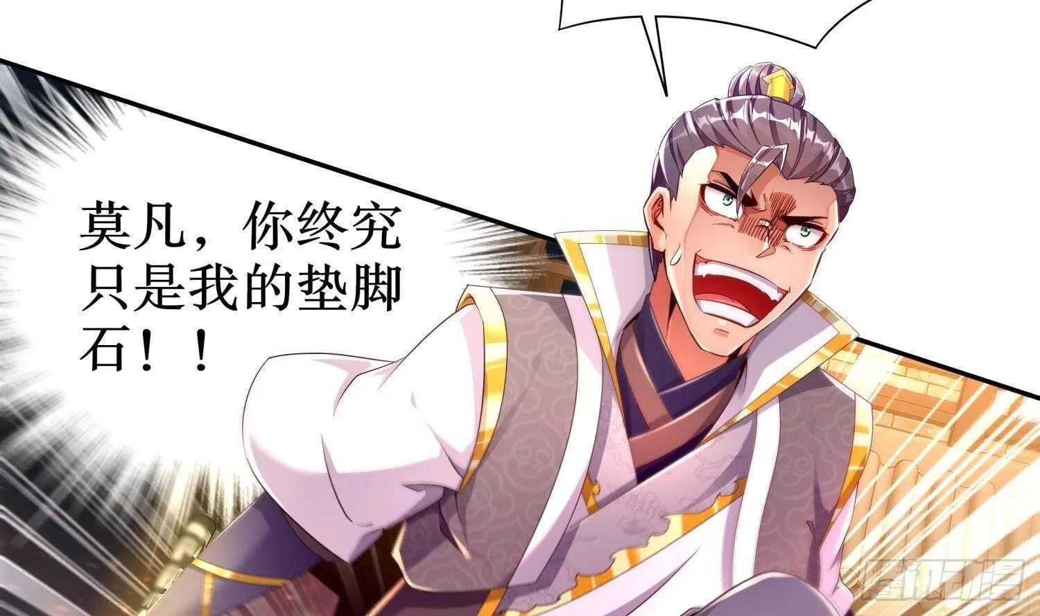 第76话 剑灵现身 第49页