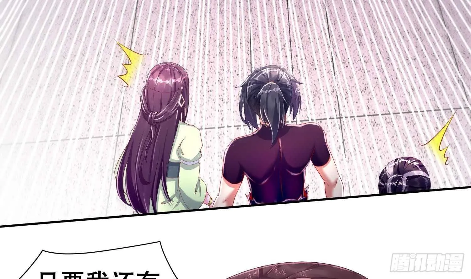 第76话 剑灵现身 第53页
