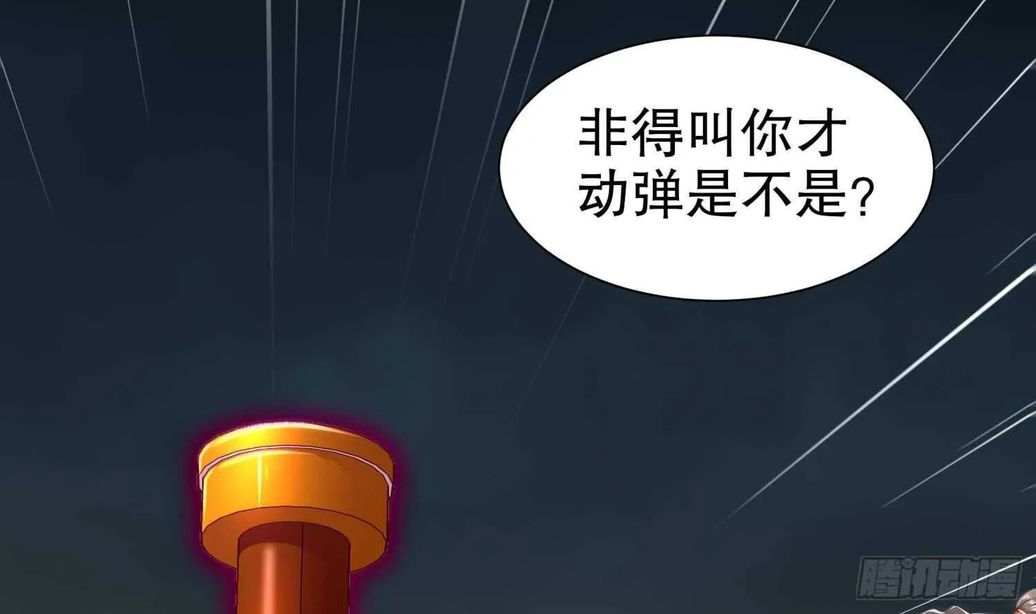 第76话 剑灵现身 第59页