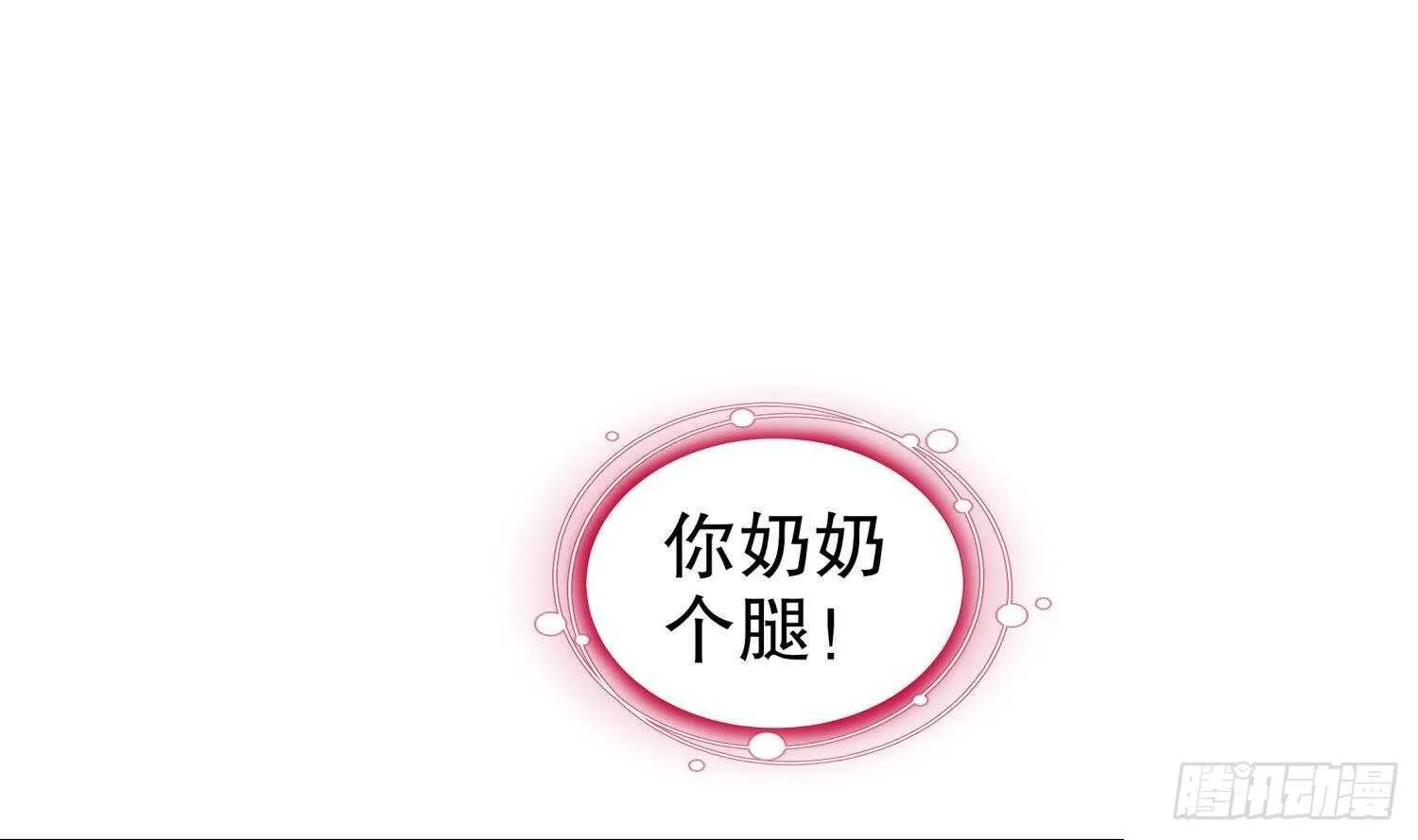 第76话 剑灵现身 第61页