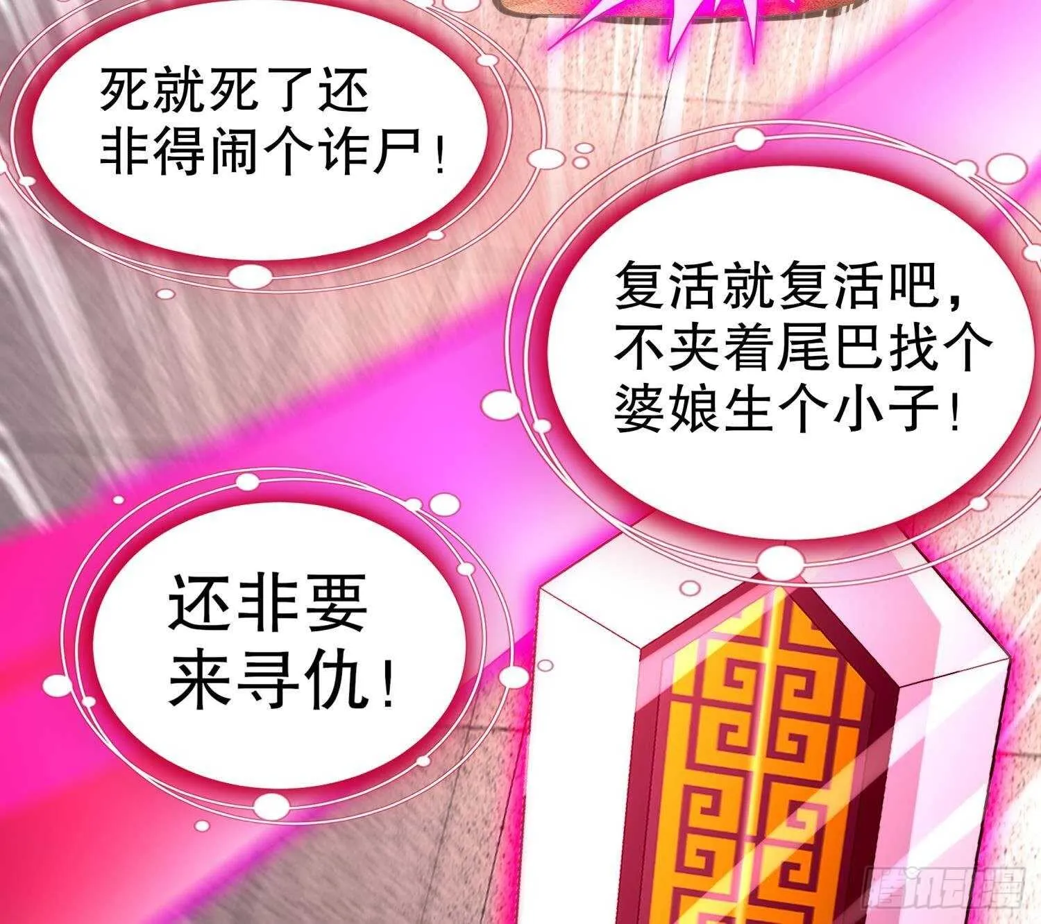 第76话 剑灵现身 第64页