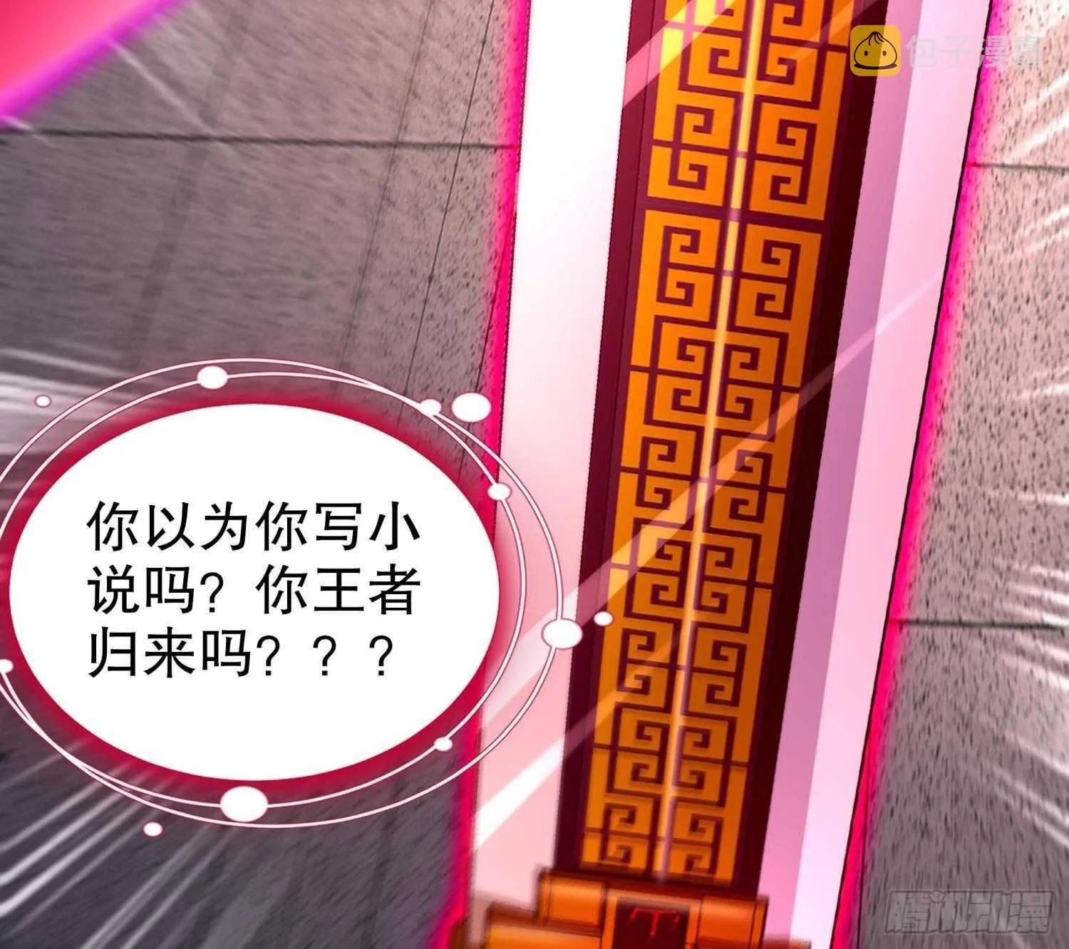 第76话 剑灵现身 第65页