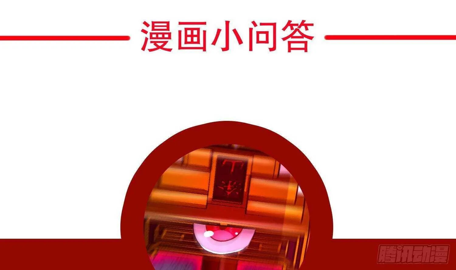 第76话 剑灵现身 第67页