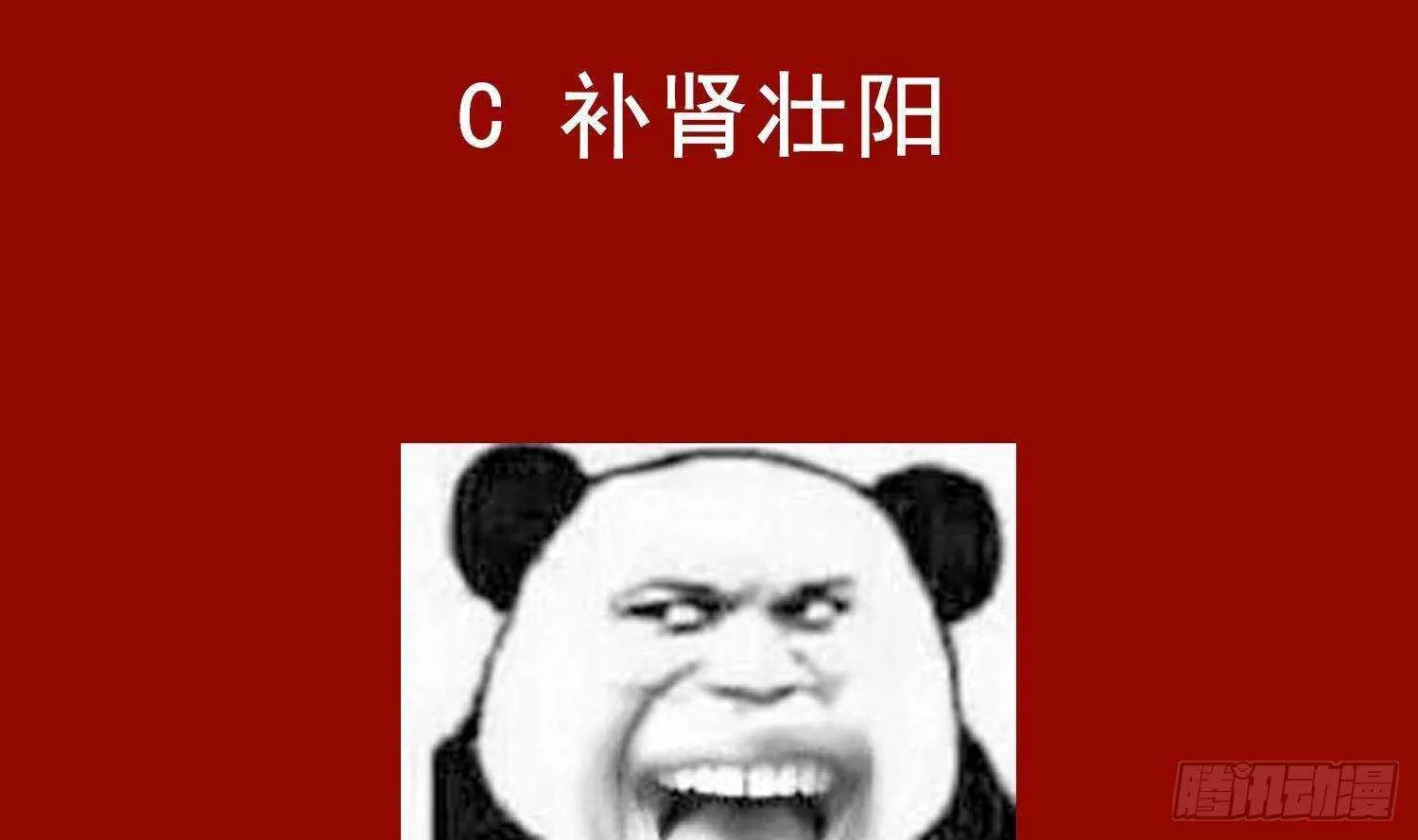 第76话 剑灵现身 第70页