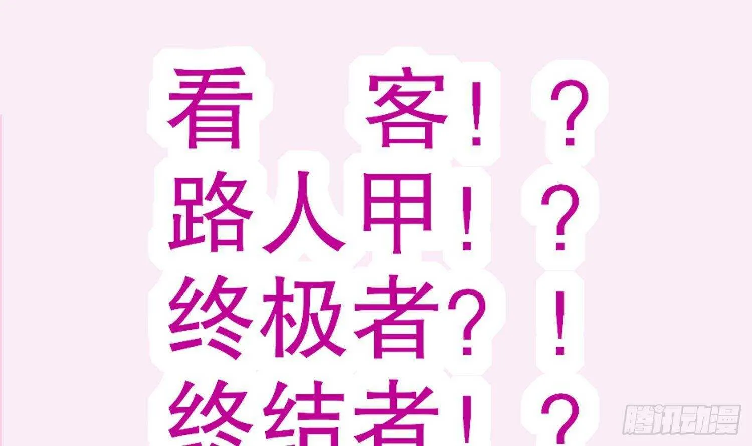 第76话 剑灵现身 第74页