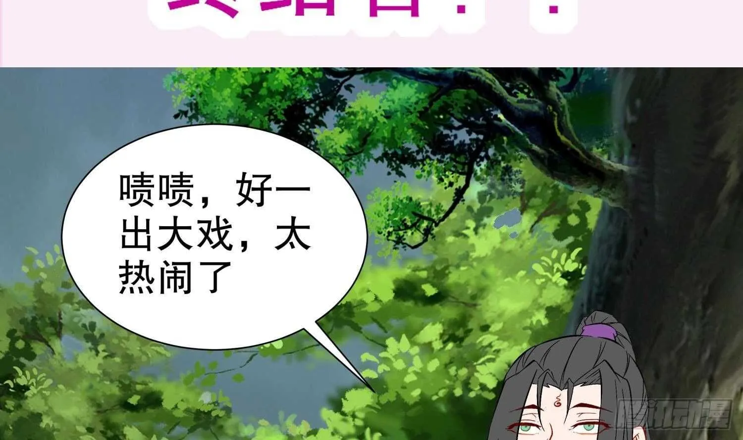 第76话 剑灵现身 第75页