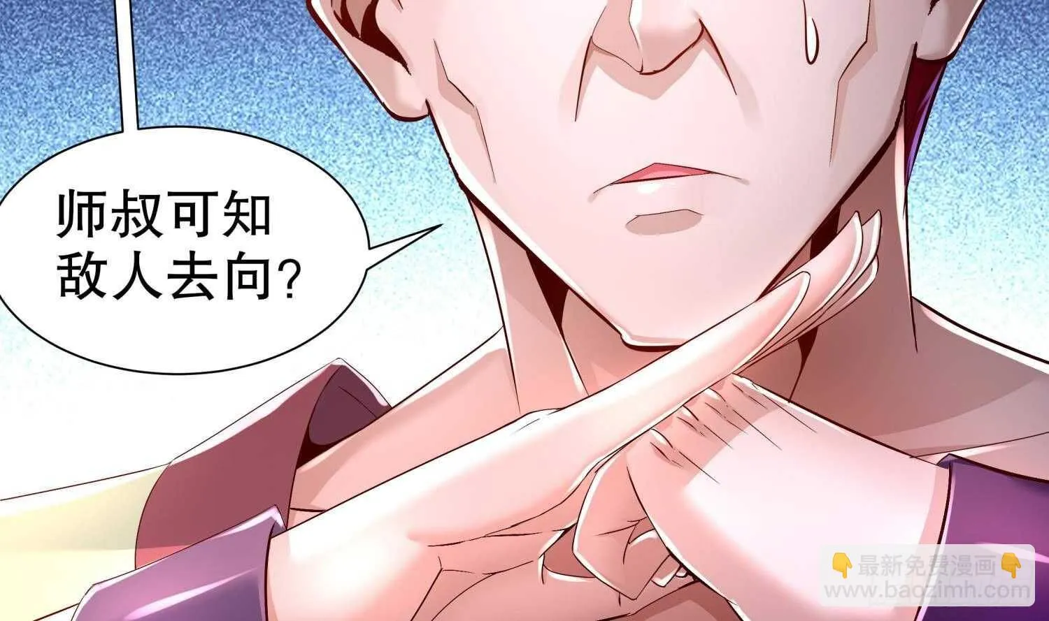 第77话 看戏 第62页