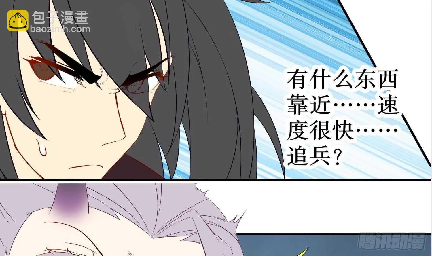 第77话 看戏 第75页