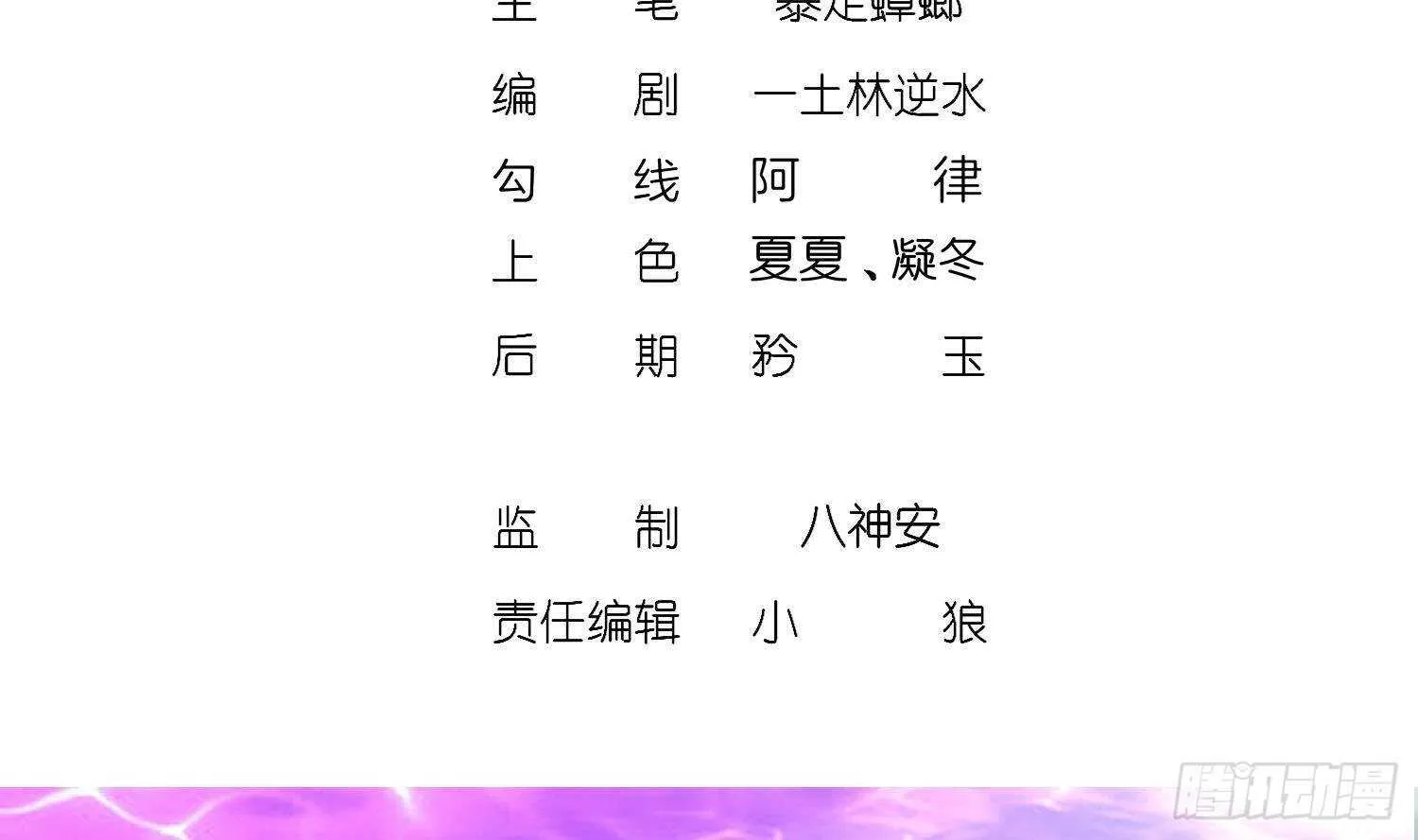 第78话 临终的托付 第4页