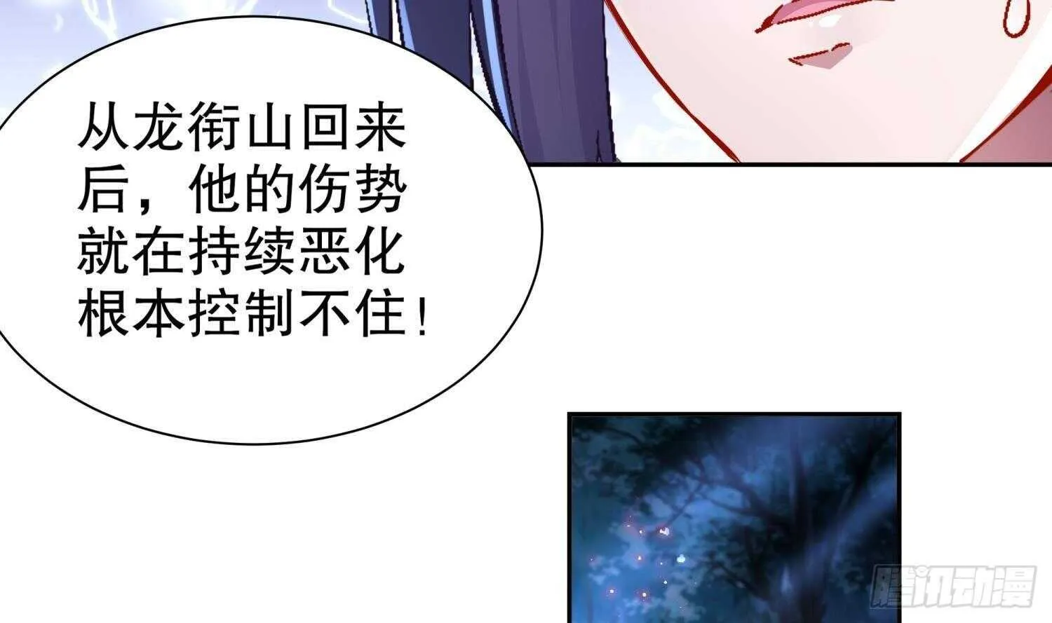 第78话 临终的托付 第24页