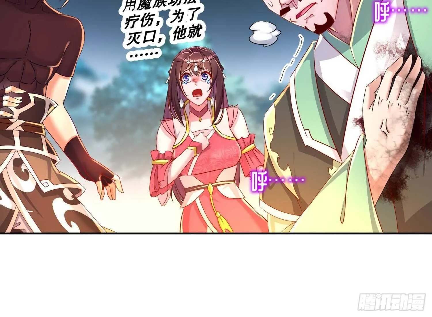 第78话 临终的托付 第27页