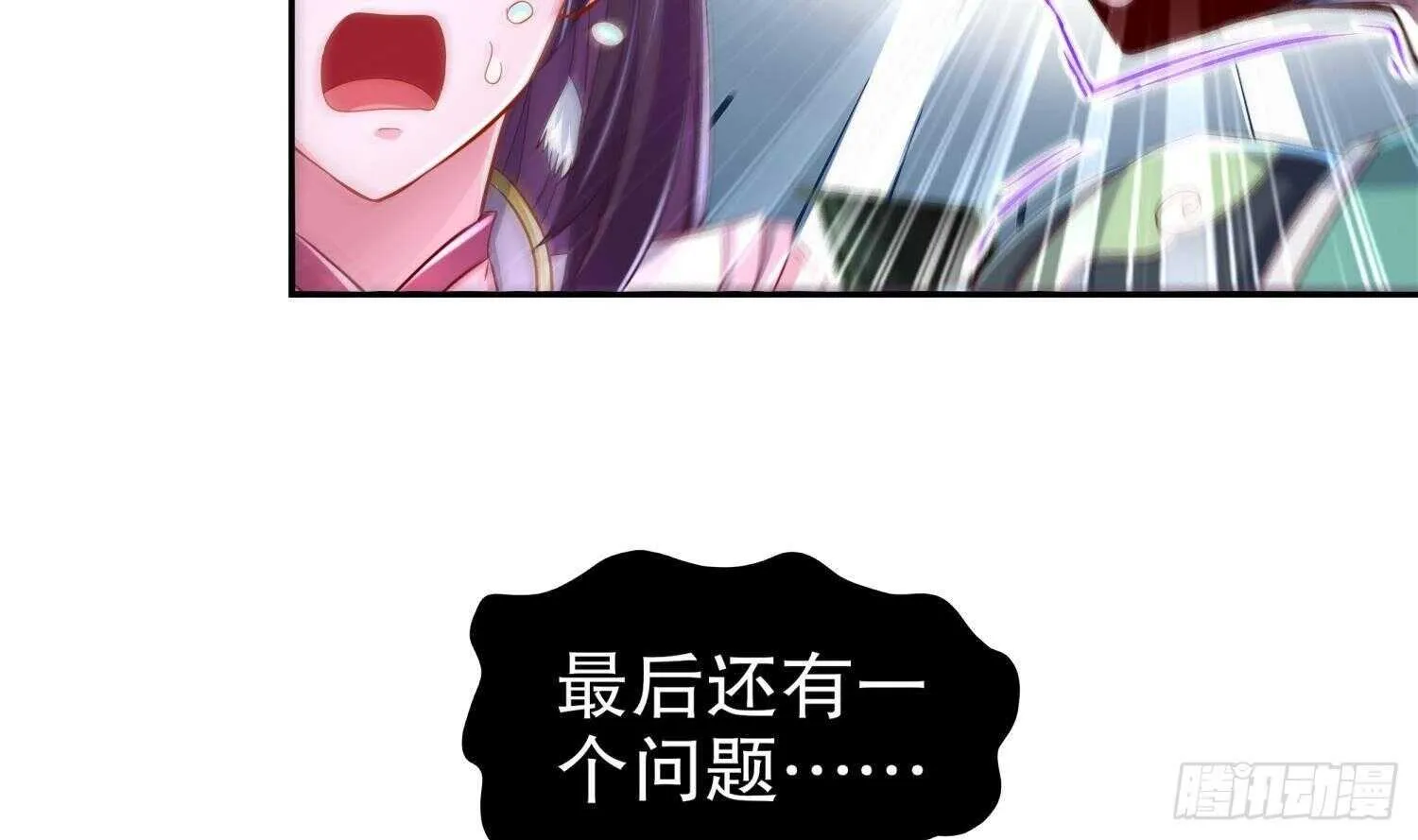 第78话 临终的托付 第43页