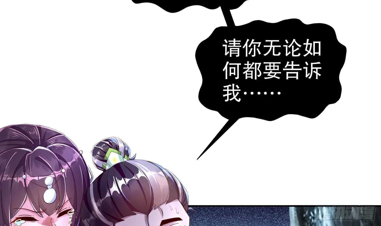 第78话 临终的托付 第44页