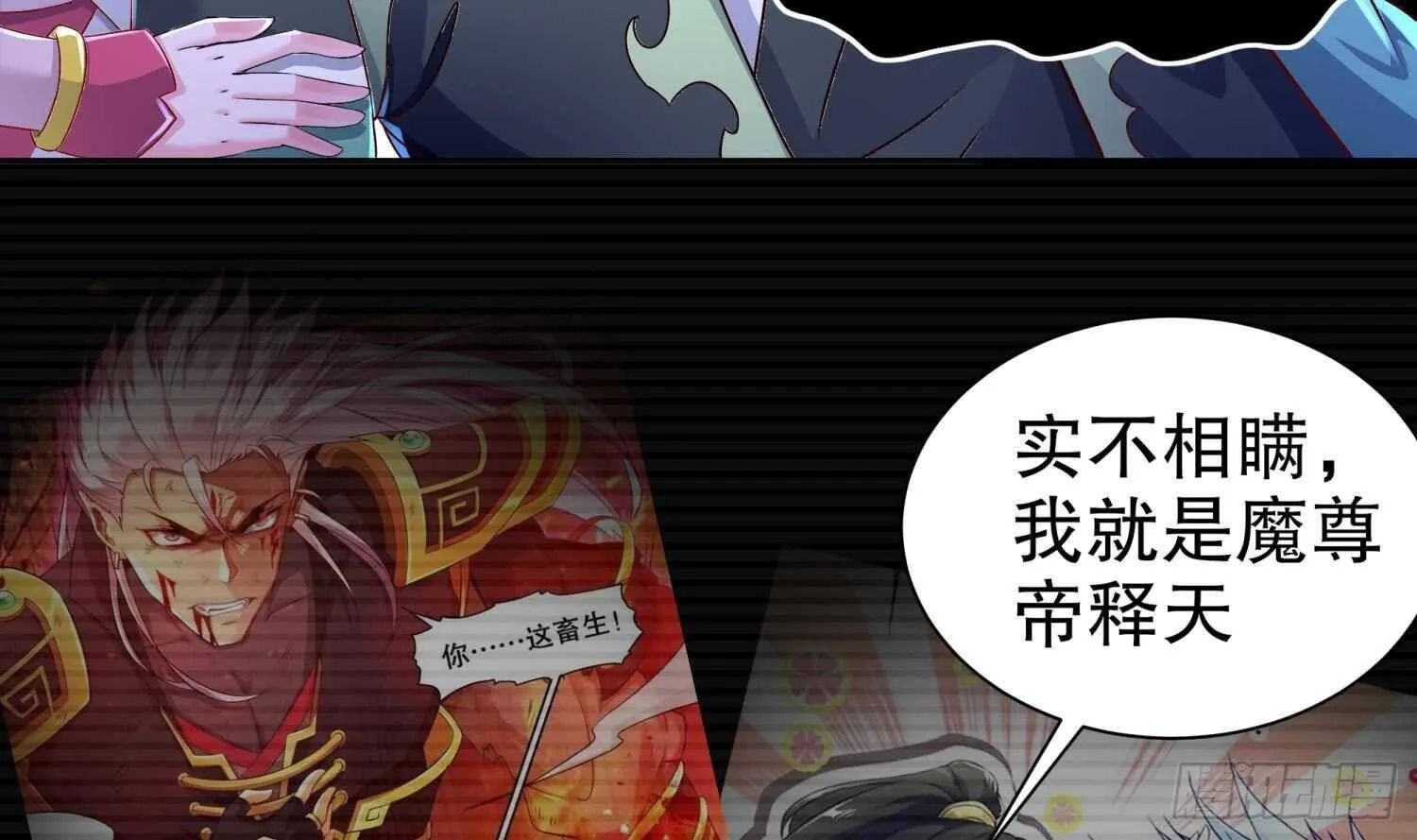第78话 临终的托付 第46页