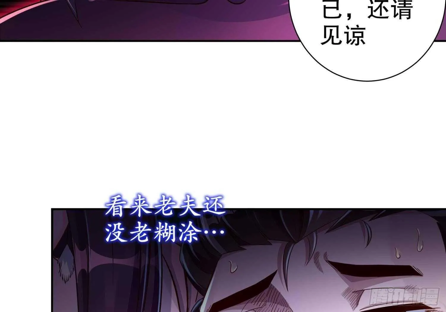 第78话 临终的托付 第49页