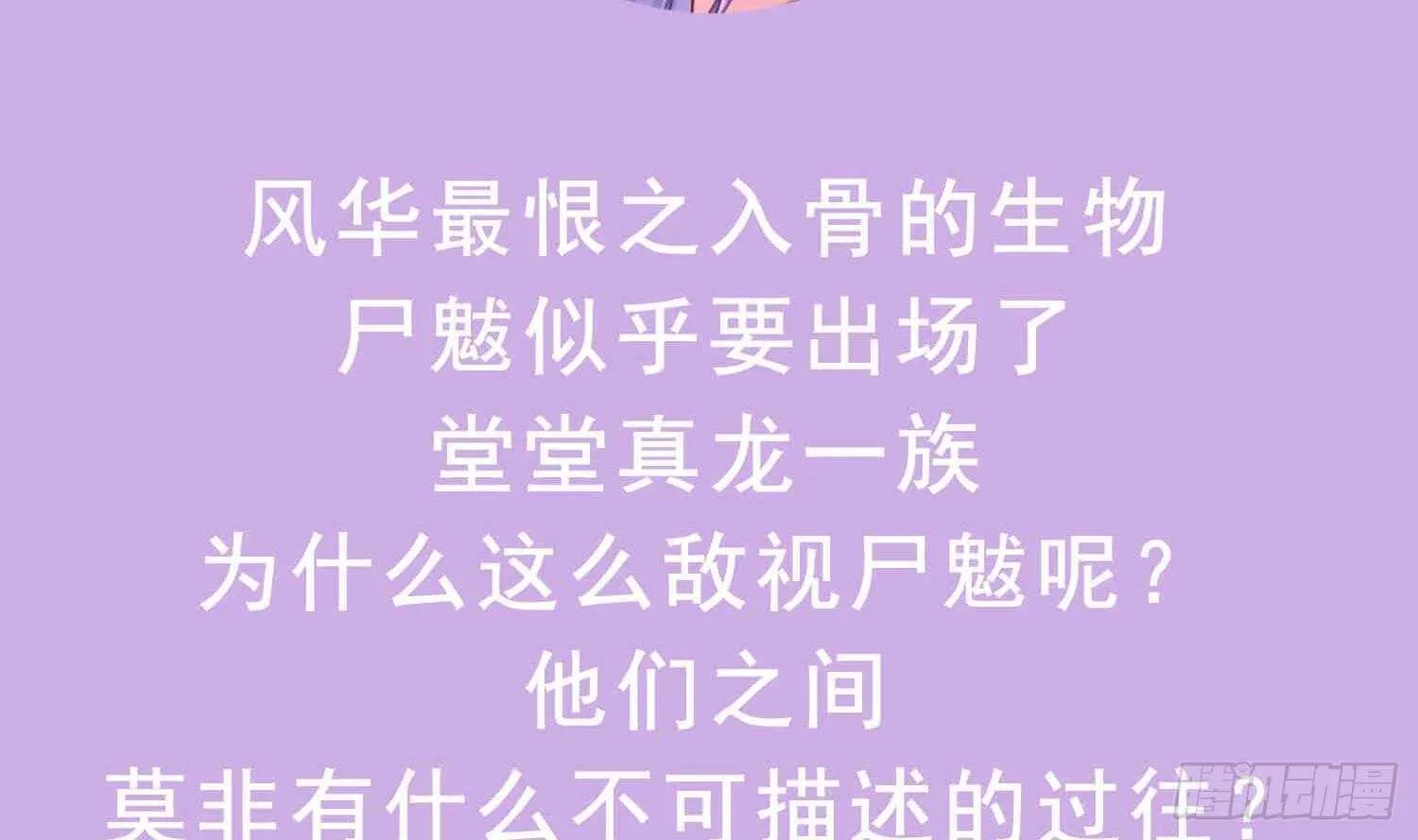 第78话 临终的托付 第68页