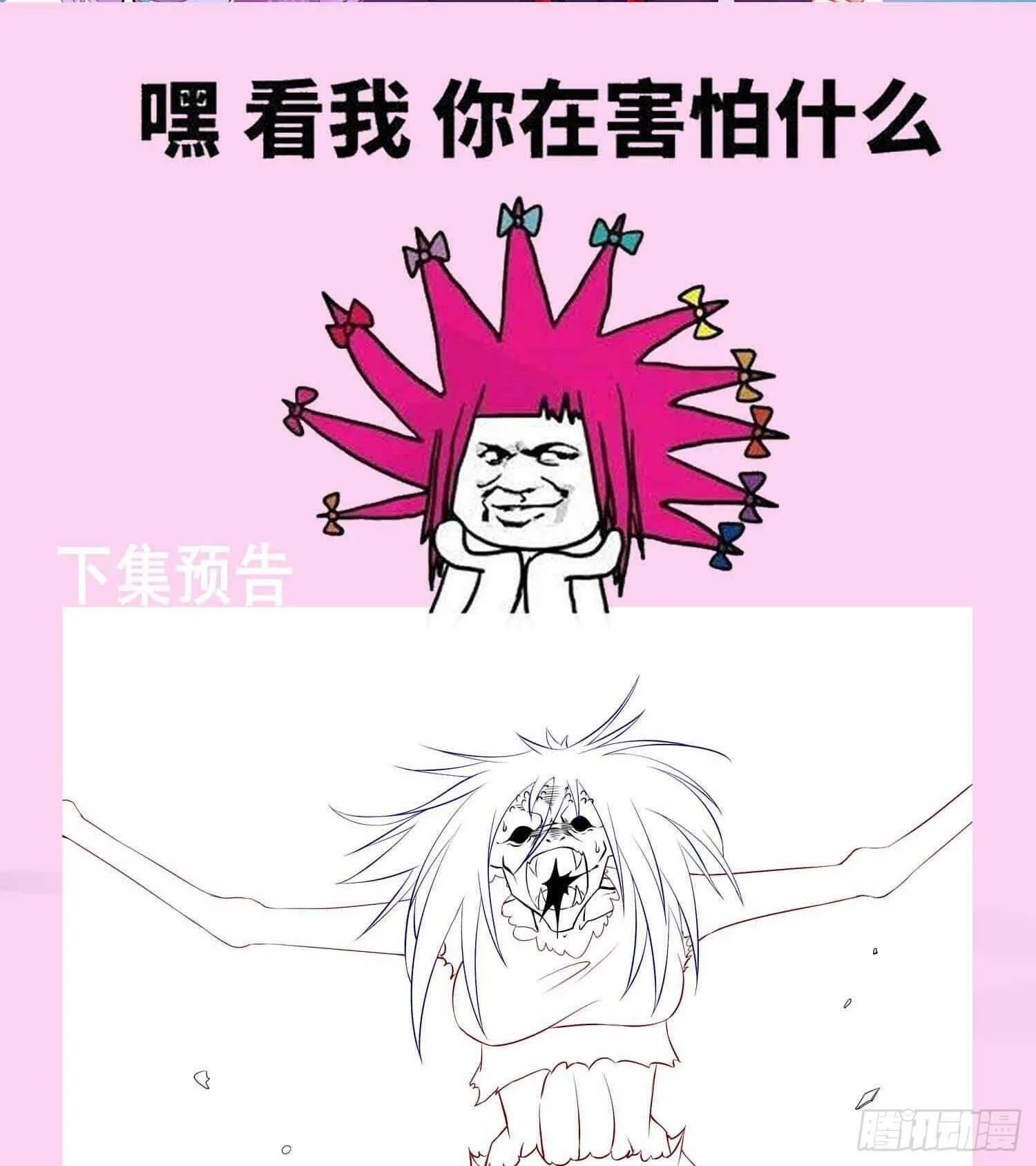 第78话 临终的托付 第73页