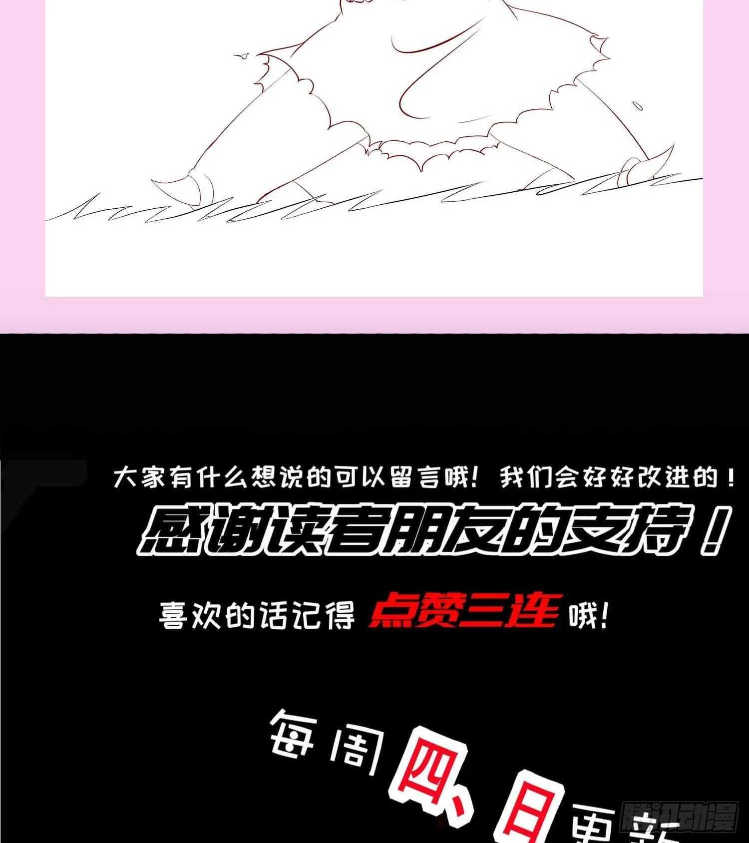 第78话 临终的托付 第74页