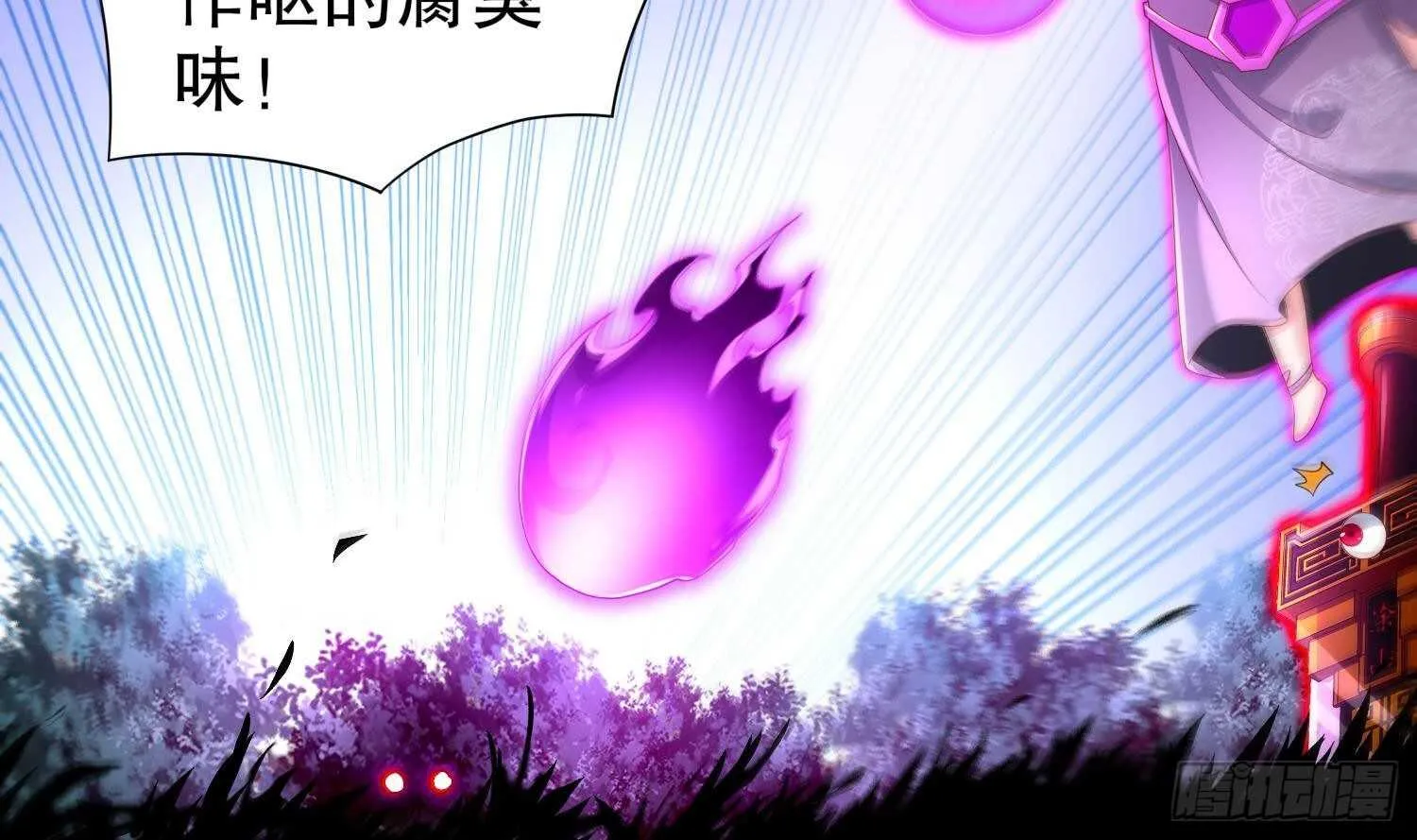 第79话 尸魃 第6页