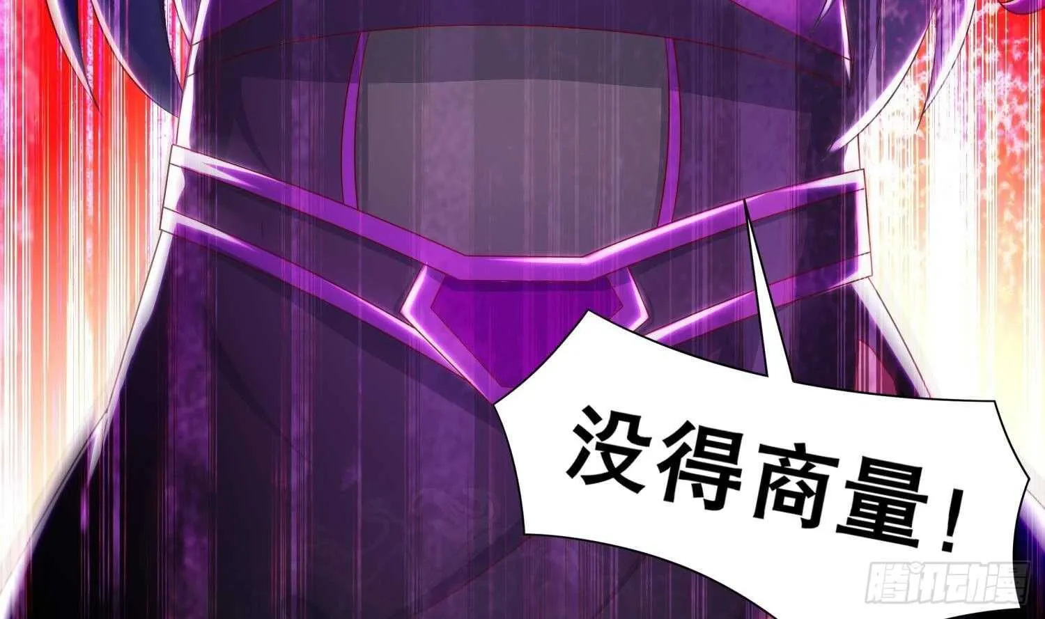 第79话 尸魃 第35页