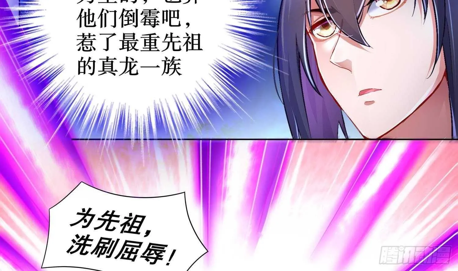 第79话 尸魃 第38页