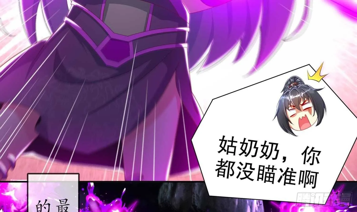 第79话 尸魃 第40页