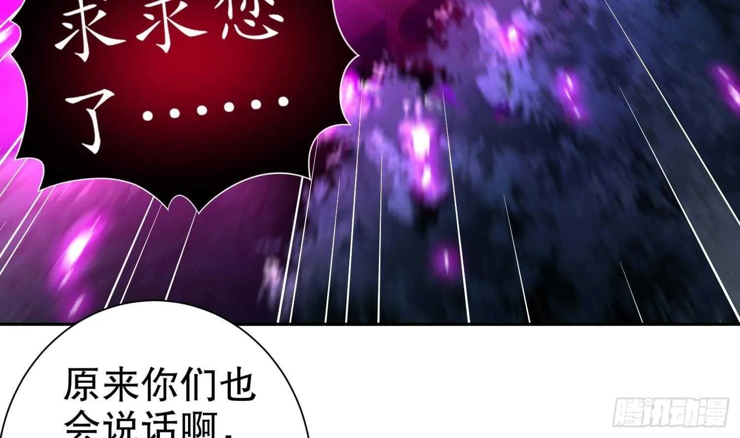 第79话 尸魃 第49页